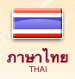 Thai