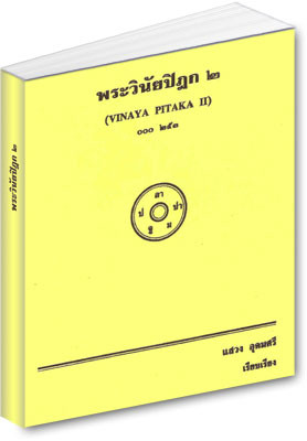 Vinaya_Pitaka02.pdf