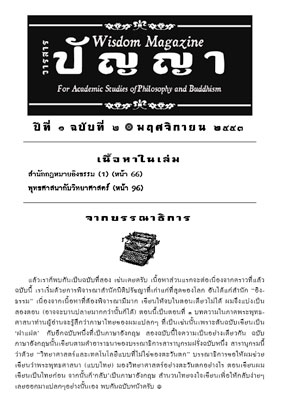 Volume_1_02_Nov2010.pdf