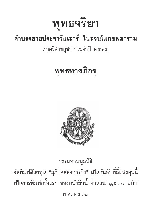 11_PhutChariya.pdf