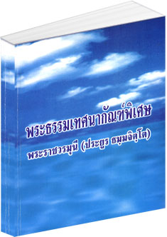 dhamma_extra.pdf