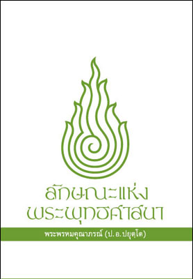 Laksana_Phraphutthasatsana.pdf