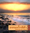 dharmamag_52b.pdf