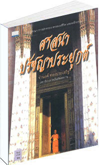 PradyaPrayook.pdf