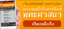 เปิดบนมือถือ